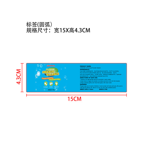 强力厨房多用途粉标签（圆弧）