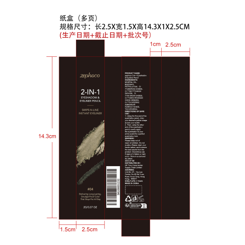 双头眼影眼线笔（橄榄军绿色）纸盒（多页）