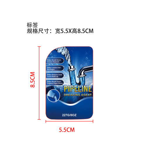 管道清洁剂标签