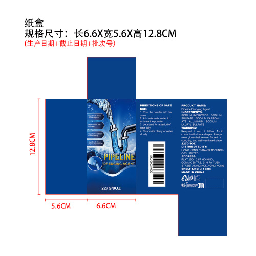 管道清洁剂纸盒
