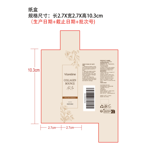 多效润肤棒纸盒