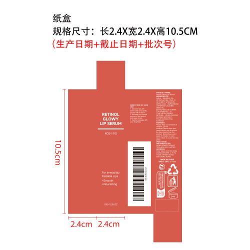 玫瑰亮泽唇膏纸盒