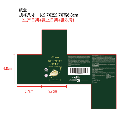 滋养蜂毒霜纸盒