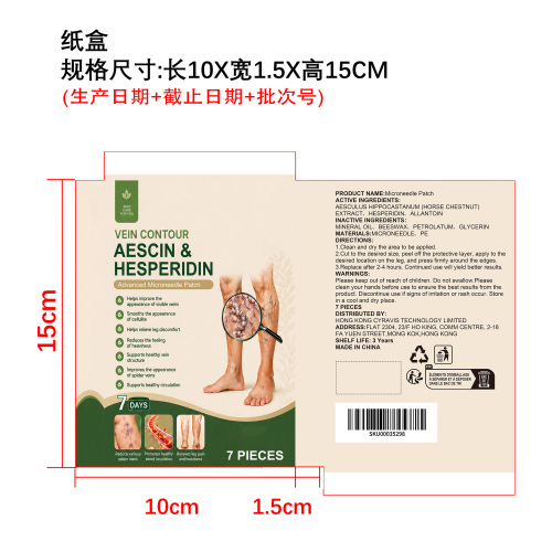 腿部滋养微针贴纸盒