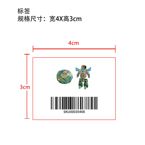 机器人绿色标签