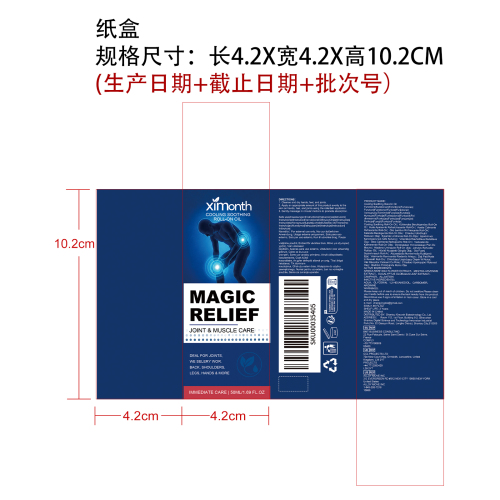 神经舒缓清凉滚珠纸盒