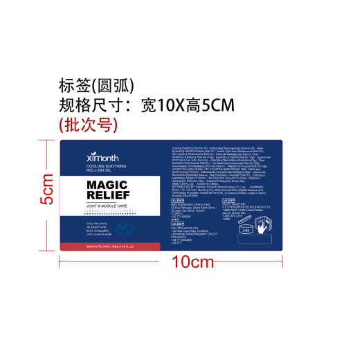 神经舒缓清凉滚珠标签