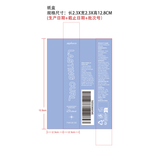 卷翘防水睫毛膏（棕色）纸盒