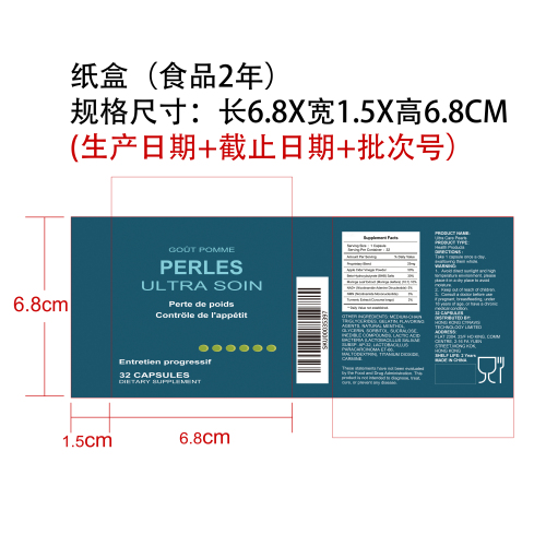 体重控制爆珠丸纸盒（食品2年）