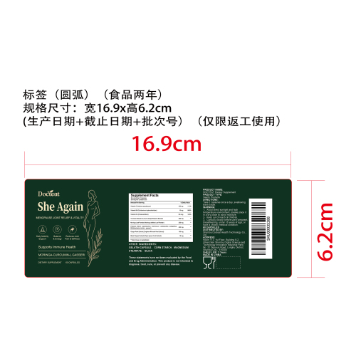 女舒养护支持胶囊（入口）标签（圆弧）（食品两年）（仅限返工使用）