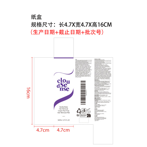 温和深层脱毛喷雾纸盒