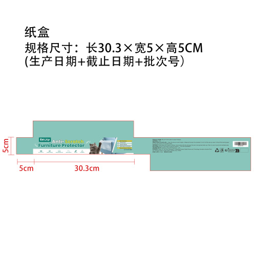 自粘猫抓贴纸盒