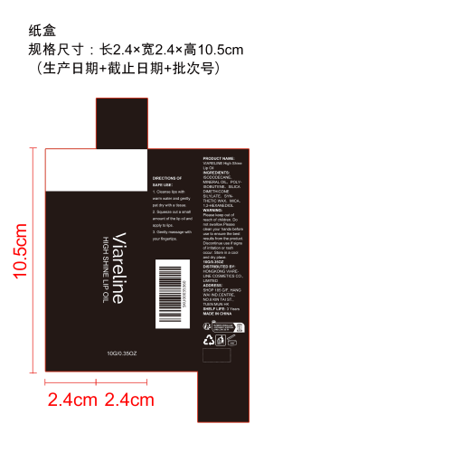 高光亮泽唇釉纸盒