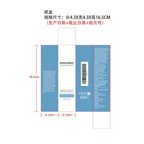 导电凝胶纸盒