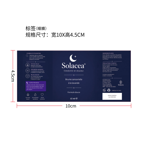 睡眠喷雾标签(哑膜)