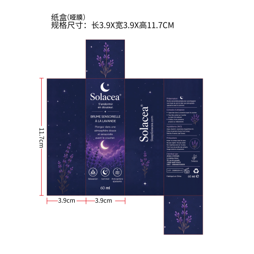 睡眠喷雾纸盒(哑膜)