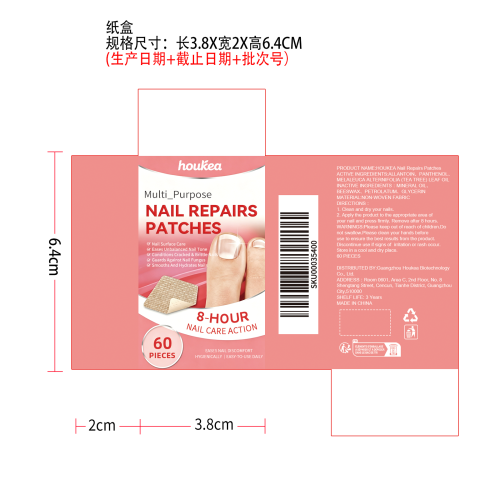 指甲护理贴片纸盒