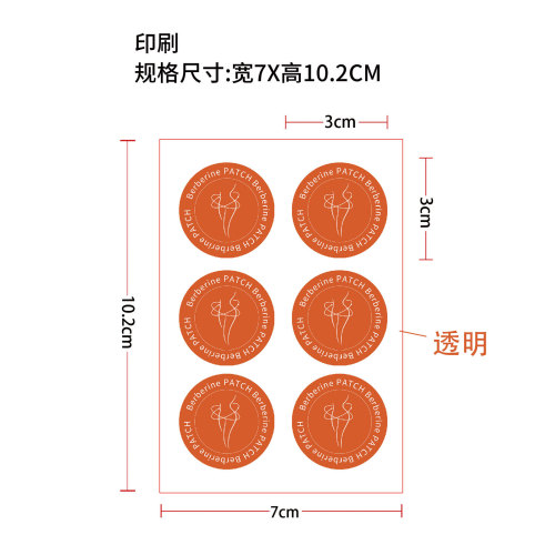 小檗碱身体辅助贴