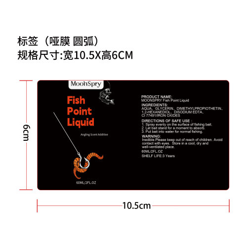 鱼吸引剂喷雾标签(哑膜 圆弧)
