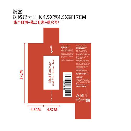 除霉凝胶纸盒