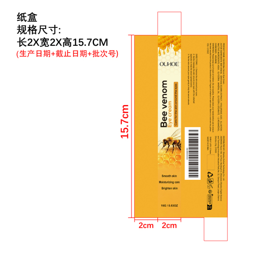 蜂毒亮肤眼霜纸盒