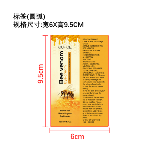 蜂毒亮肤眼霜标签（圆弧）