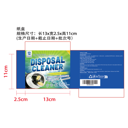 垃圾清洁片纸盒