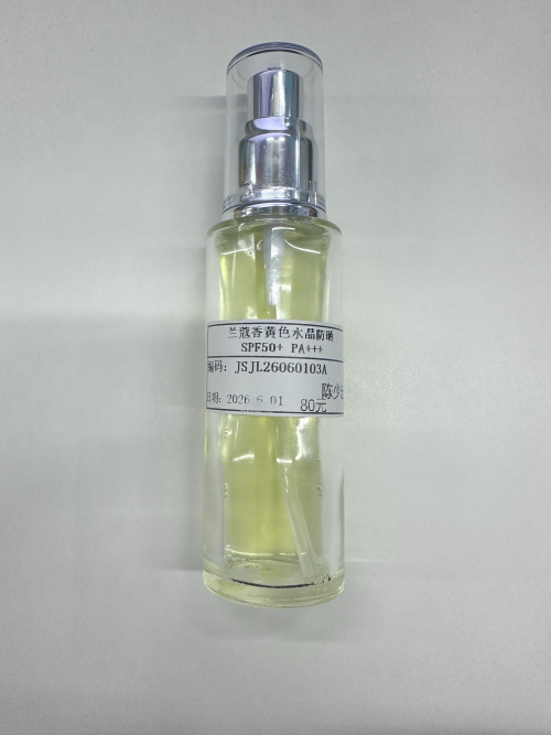 化妆品-黄色兰蔻味水晶防晒液精品（JSJL26060103A）