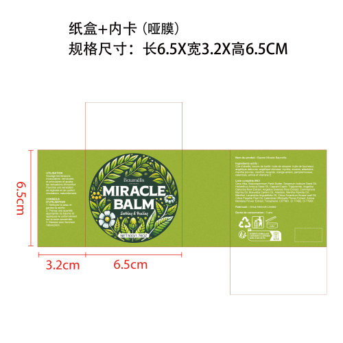 腿部护理膏纸盒(内卡)(哑膜)