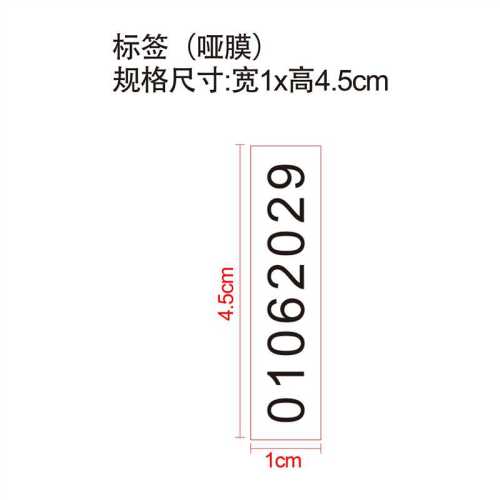 足部去角质喷雾纸盒日期标签(哑膜)