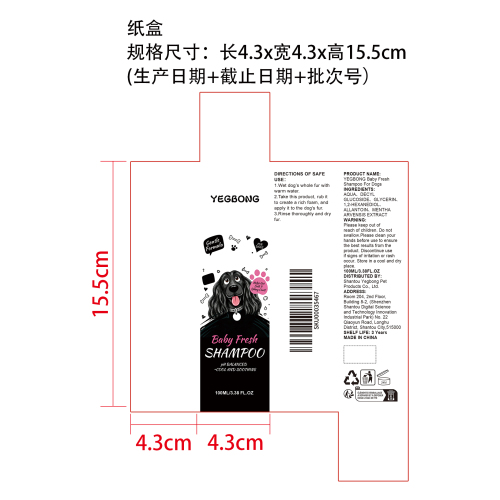狗狗清新毛发香波纸盒