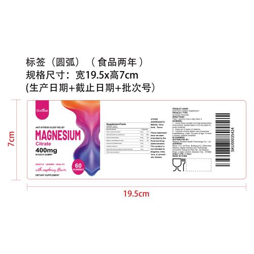 心悦活力支持软糖（入口）标签（圆弧）（食品两年）