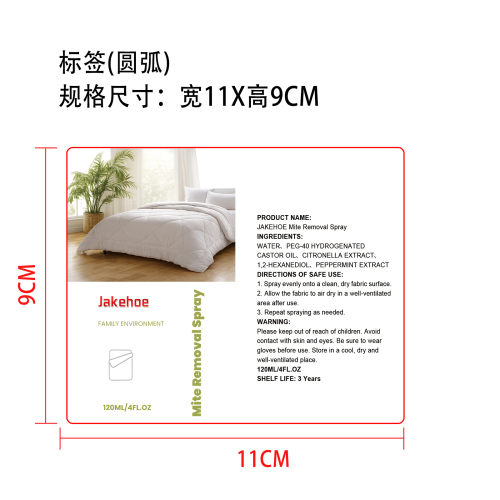 家用除螨喷雾标签（圆弧）