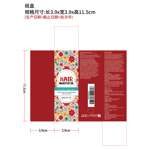 脱毛护理精油纸盒
