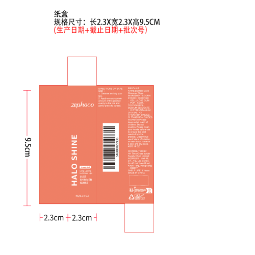 水润珠光唇釉（橘红色）纸盒