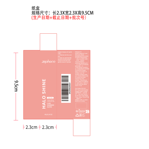 水润珠光唇釉（裸粉色）纸盒