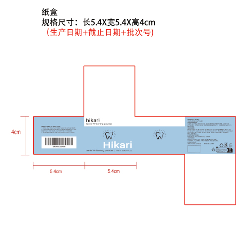 美白护理牙粉纸盒