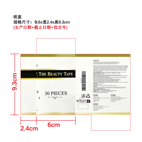 粉色滋养唇贴纸盒