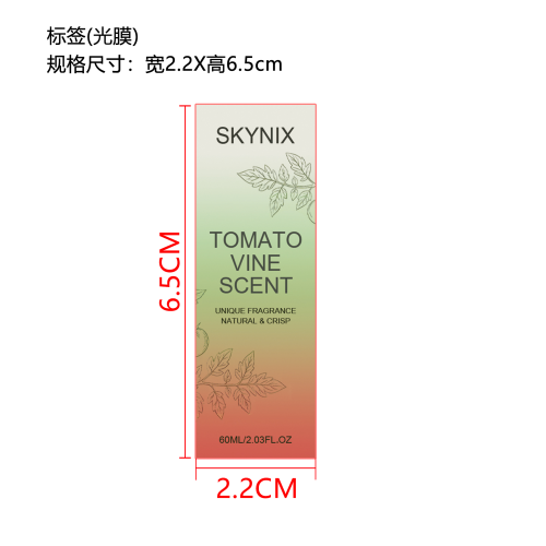番茄叶香水（精品）标签（圆弧、光膜）