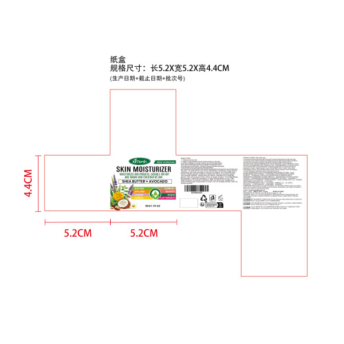 皮肤保湿霜纸盒