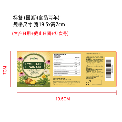 淋清舒护支持软糖（入口）标签（圆弧）（食品两年）
