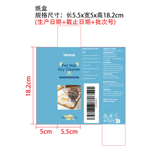宠物垫干洗剂纸盒