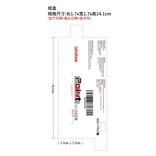 瓷砖填缝笔纸盒