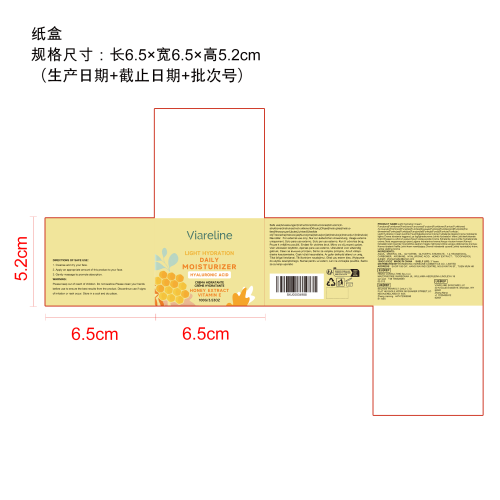 轻盈保湿霜纸盒