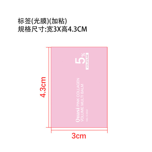 丰盈多效润肤棒标签(光膜 加粘)
