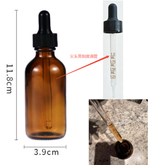 60ml滴剂（瓶含料）