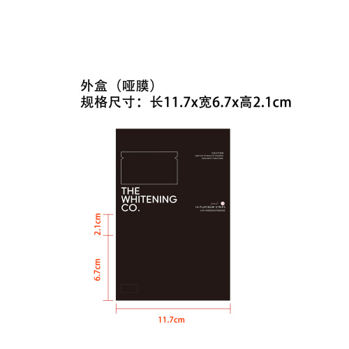 牙贴和色卡纸盒-外盒(哑膜)