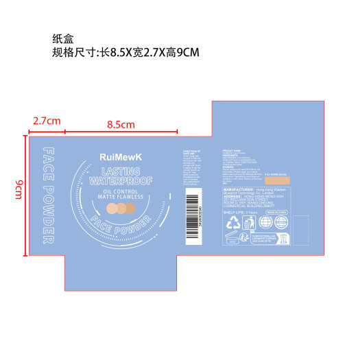控油粉饼-自然色（精品）纸盒