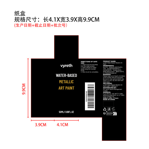 金属艺术漆除锈剂（蓝色）纸盒