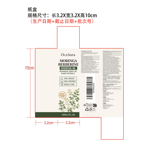 植萃柔肤精油纸盒